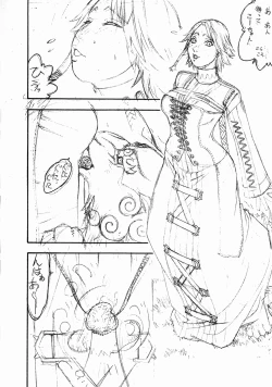 Page 9 of FIGHTERS GIGAMIX Vol. 20