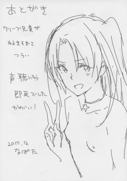 Page 16 of Cleveppoi no!