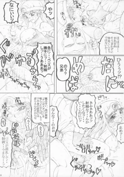 Page 12 of Unagi no Nedoko- DQ3