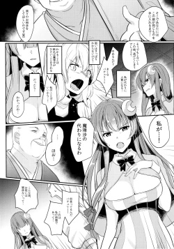 Page 4 of Migawari no Patchouli