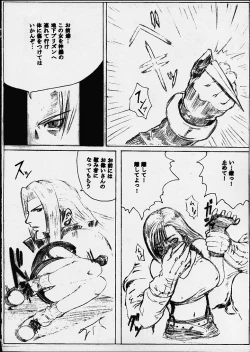 Page 5 of Yuna a la Mode