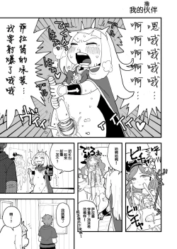 Page 1 of nakayosi guran to kari osan丨融洽的古兰与卡利老头