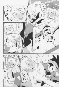 Page 15 of Warrock Report