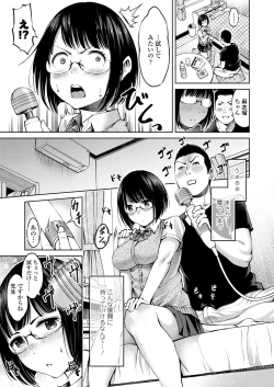 Page 111 of COMIC Koh 2018-08