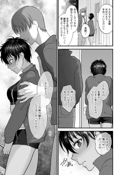 Page 131 of COMIC Koh 2018-08