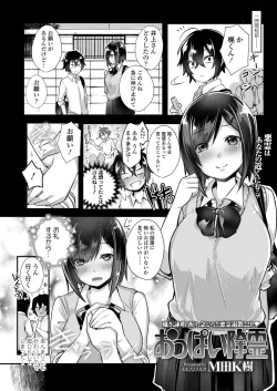 Page 154 of COMIC Koh 2018-08