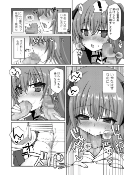 Page 226 of COMIC Koh 2018-08