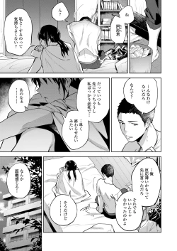 Page 235 of COMIC Koh 2018-08