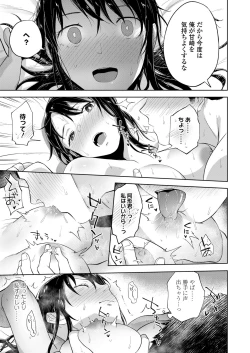 Page 253 of COMIC Koh 2018-08