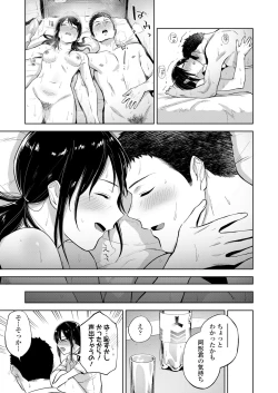 Page 261 of COMIC Koh 2018-08