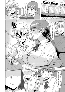 Page 268 of COMIC Koh 2018-08