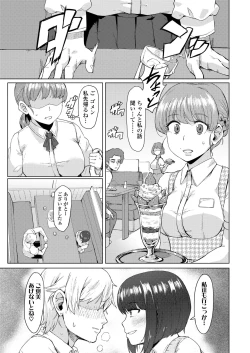 Page 273 of COMIC Koh 2018-08