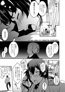 Page 281 of COMIC Koh 2018-08