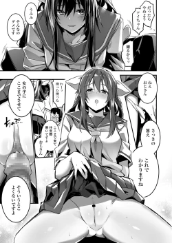 Page 293 of COMIC Koh 2018-08