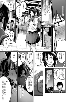 Page 297 of COMIC Koh 2018-08