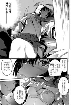 Page 299 of COMIC Koh 2018-08