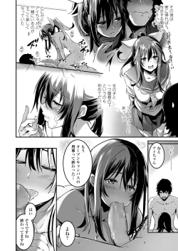 Page 302 of COMIC Koh 2018-08