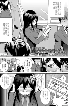 Page 313 of COMIC Koh 2018-08