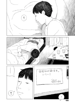 Page 408 of COMIC Koh 2018-08