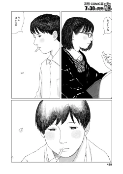 Page 430 of COMIC Koh 2018-08