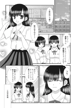 Page 112 of Web Manga Bangaichi Vol. 22