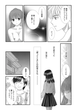 Page 131 of Web Manga Bangaichi Vol. 22