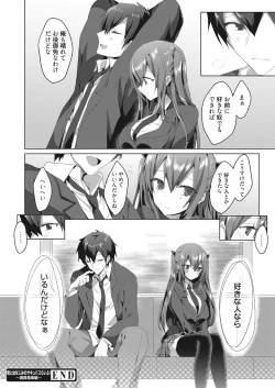 Page 49 of Web Manga Bangaichi Vol. 22