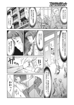 Page 51 of Web Manga Bangaichi Vol. 22