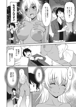 Page 5 of Web Manga Bangaichi Vol. 22