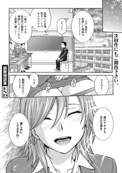 Page 91 of Web Manga Bangaichi Vol. 22