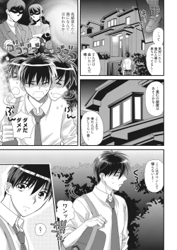 Page 96 of Web Manga Bangaichi Vol. 22