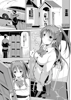 Page 108 of COMIC Grape Vol. 57