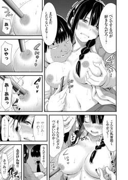 Page 10 of COMIC Grape Vol. 57