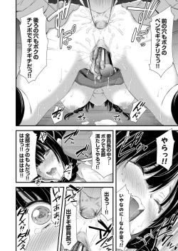 Page 19 of COMIC Grape Vol. 57