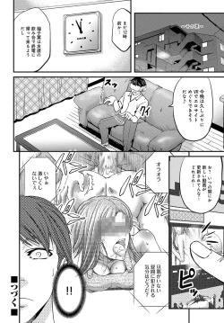 Page 139 of COMIC Magnum Vol. 111