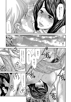 Page 196 of COMIC Magnum Vol. 111