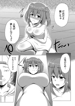 Page 74 of COMIC Magnum Vol. 111