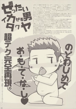 Page 33 of Onaho-Now Nanahonme