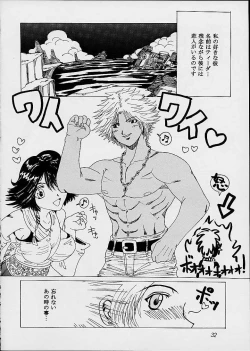 Page 31 of Yuna a la Mode 3