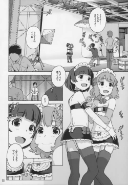Page 21 of Naisho no IV Satsuei-kai
