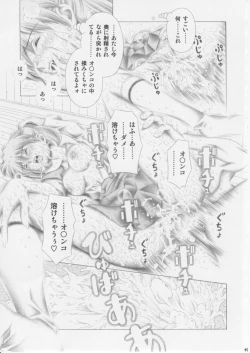 Page 18 of Asuka to Rei