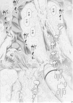 Page 26 of Asuka to Rei