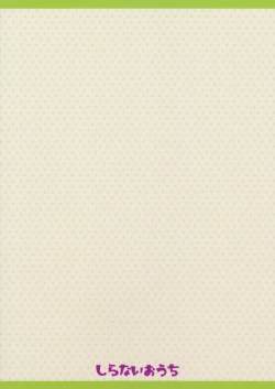 Page 30 of Ii Koto wa Futari no Himitsu