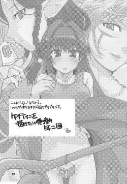 Page 2 of Mabi Life 5