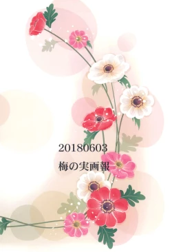 Page 28 of Himitsu Gokko