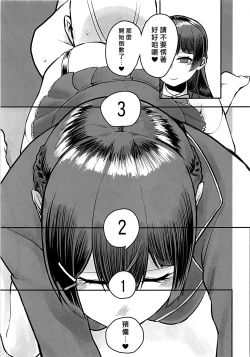 Page 23 of Tsuki ga Kirei desu ne.