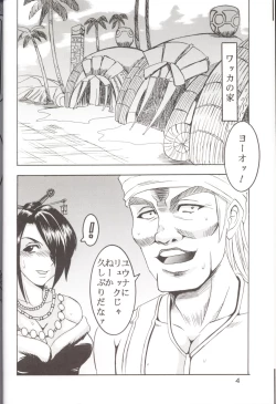 Page 5 of Yuna a la Mode 5