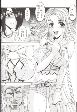 Page 7 of Yuna a la Mode 5