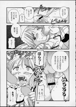 Page 52 of 1P'S SIDE-C