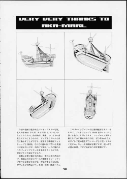 Page 67 of 1P'S SIDE-C